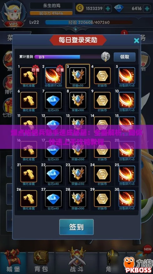 爆点炮炮兵新手速成秘籍:全面解析,助你快速上手攻略教程 爆点炮炮兵新手速成秘籍:全面解析,助你快速上手攻略教程