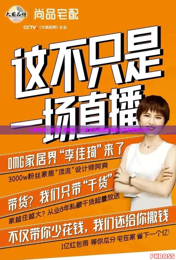 《黑神话：悟空》游戏中，小黄龙摔死技巧揭秘与实战策略分享