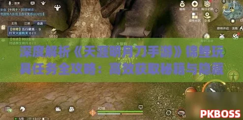 深度解析《天涯明月刀手游》锦鲤玩具任务全攻略：高效获取秘籍与隐藏福利大放送！