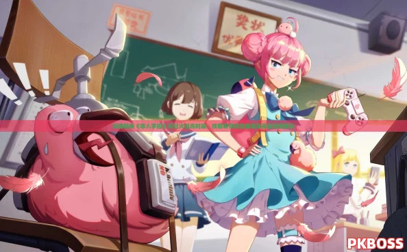 深度解析《非人学园》昴日火烈鸟时装：技能特效视觉盛宴及实战效果展示