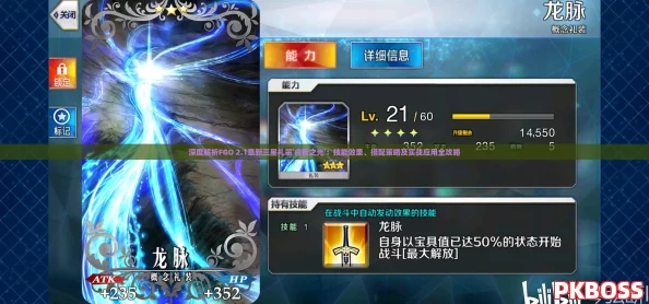 深度解析FGO 2.1章新三星礼装'睿智之光'：技能效果、搭配策略及实战应用全攻略