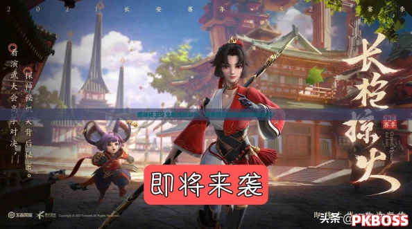 揭秘杨玉环全新皮肤设计:绝美造型搭配震撼特效全览! 揭秘杨玉环全新皮肤设计:绝美造型搭配震撼特效全览!